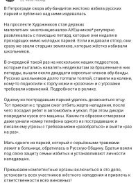 А потом чурки выть начинают, э-э, а нас за щоооээ, жиесть?