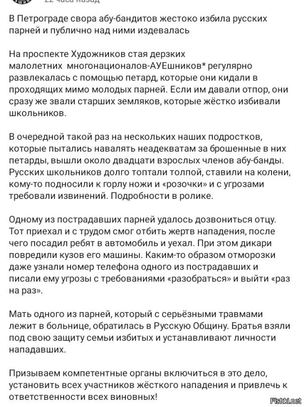 А потом чурки выть начинают, э-э, а нас за щоооээ, жиесть?