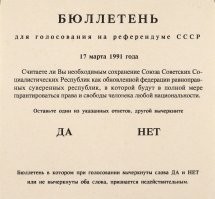 Что&nbsp;для&nbsp;меня значит СССР. В преддверии Дня образования СССР