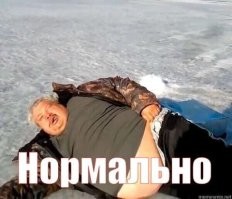 "Ванька ты где?"