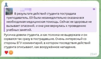 Чего??? Его еще оправдывают?

Не может быть такой ситуации, при которой 18летний студент имеет право нападать на преподавателя. Тем более, пожилую женщину. Пожалуйтесь в деканат, ректору. Но парень явно неадекват.