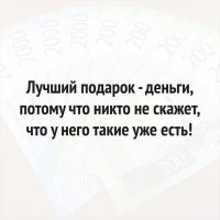 Как имитировать радость от подарка
