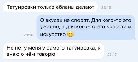В Питере сталкерша несколько лет преследует тату-мастера: она пытается испортить ему жизнь из-за якобы плохой татуировки