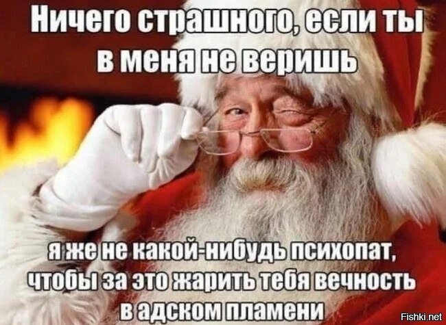 "Здравомыслящие взрослые не общаются со сказочным персонажем": в РПЦ объяснили, почему не стоит просить подарков у Деда Мороза