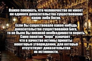 "Здравомыслящие взрослые не общаются со сказочным персонажем": в РПЦ объяснили, почему не стоит просить подарков у Деда Мороза