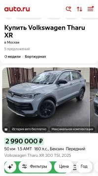 Первый же поиск....