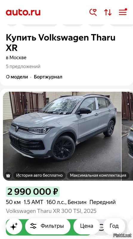 Первый же поиск....