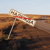 "Можно ли надеяться на обоюдную вину?"