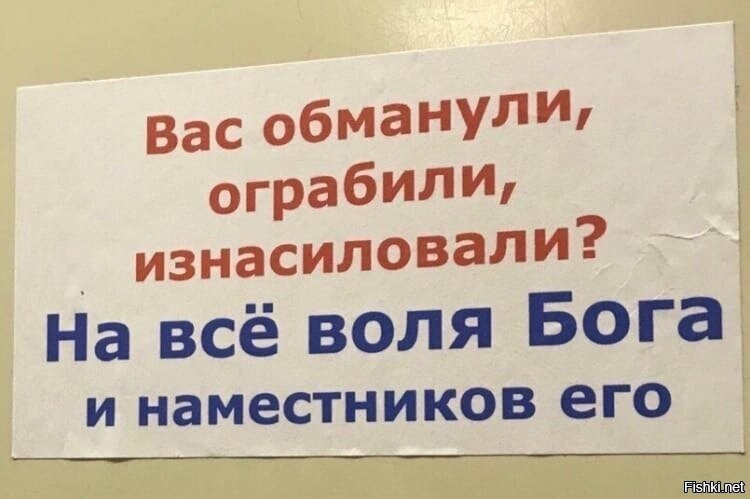 По крайней мере!  Дедушка Мороз ...приходит с РАДОСТЬЮ обновления - Новый Год! 
Не требует от людей быть его - рабами!  Типа у еврейского божка - норма те кто начинают в него "верить"  - рабы божьи, рабы слуг платных верователей.
Добрый Дедушка Мороз  - НЕ ТРЕБУЕТ милиллиарды на "верочку в СЕБЯ! Скажем, строительства домиков  - "Деда Мороза" (церквей) по всей стране и главное - за деньги ГОСУДАРСТВА, за деньги! -налоги граждан, которые ...не обязательно верят в еврейского паренька Иешуа придумананого вообще - шумерами ...