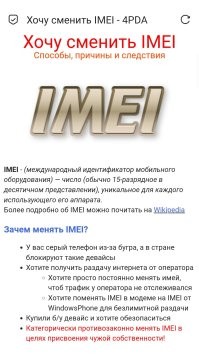 Ну... Будут шить имеи "потерянных" телефонов сразу с симками. 

Это для простого пользователя геморрой, а для враждебных организаций, просто некоторые дополнительные технические работы.
