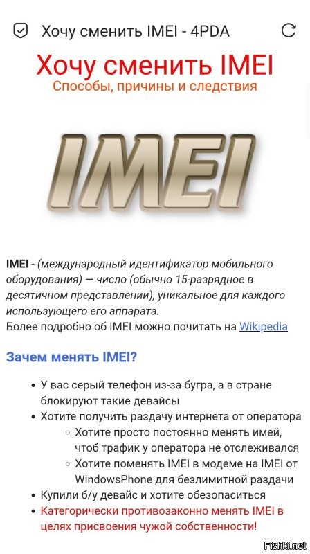 Ну... Будут шить имеи "потерянных" телефонов сразу с симками. 

Это для простого пользователя геморрой, а для враждебных организаций, просто некоторые дополнительные технические работы.