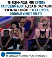 Супермен слабак. Его Бетман строит