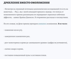 Буй ему, а не бессмертие.