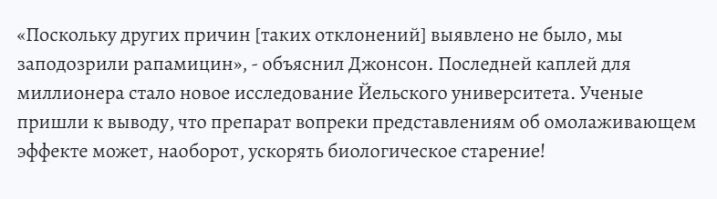 Буй ему, а не бессмертие.