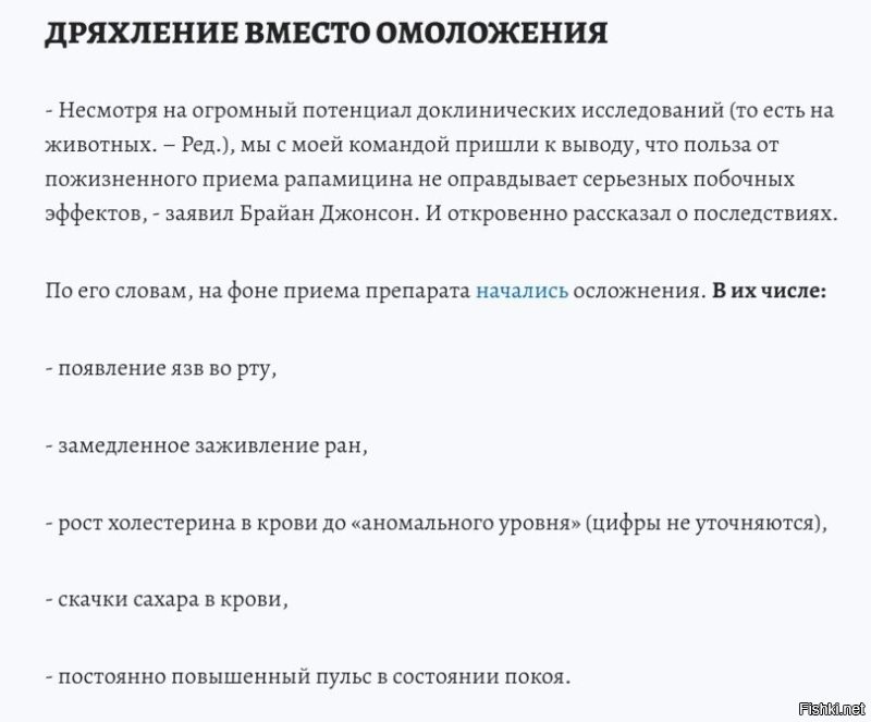 Буй ему, а не бессмертие.