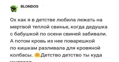 Почему-то, глядя на лежащее на диване, вспомнилось: