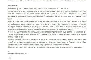 Кто такая эта марина масленникова? Почему я должен на слово верить этой информации непонятно от кого? 
А вся очередь/маршрутка уже плакали?
