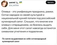 Это каким же надо быть дебилом, чтоб тебя угнетал салат