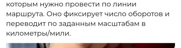 Часы, позволявшие измерять расстояние по бумажным картам