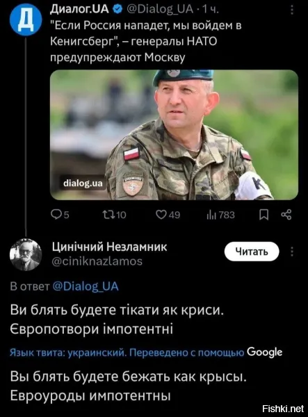 Пусть этому предупреждальщику скажут, что Кёнигсберг закончился почти 80 лет назад. Вот как он заканчивался.