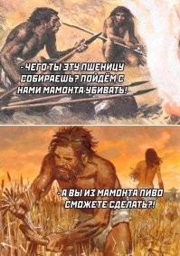 Алкоголь мог стать причиной рождения цивилизации