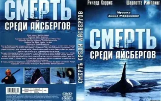 Есть отличный фильм 1977 года на эту тему. На большом экране вообще жесть.