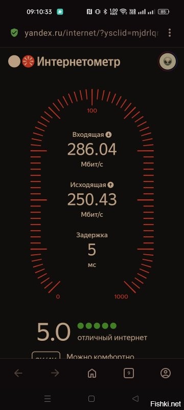 Ростелеком. Сижу на wi-fi через TP-link ArcherA6. Проверил скорость на различных "праеряльщиках" . Почему-то больше дрверяю Select. А Яндекс вообще звиздабол.