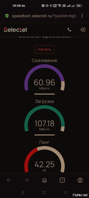 Ростелеком. Сижу на wi-fi через TP-link ArcherA6. Проверил скорость на различных "праеряльщиках" . Почему-то больше дрверяю Select. А Яндекс вообще звиздабол.