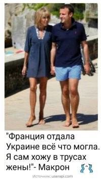 Французские СМИ сообщили о секретной операции, которую провели Эммануэлю Макрону после травмы паха