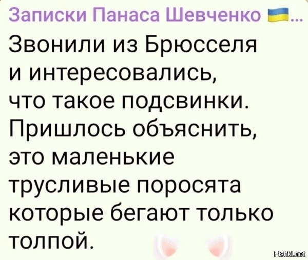 Есть звание полковник. Подполковник ниже рангом. Так и здесь, подсвинки, это те, кто опустился ниже свиней.
