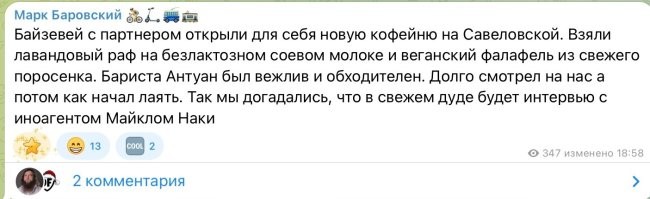 эээээ, Савок не трогайте!  Тут за лавандовый раф  и соевое молоко можно выхватить не по-детски!!!!