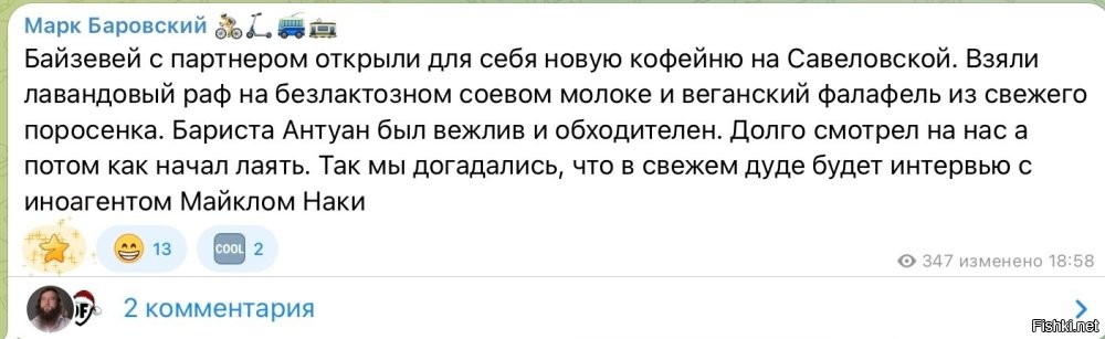эээээ, Савок не трогайте!  Тут за лавандовый раф  и соевое молоко можно выхватить не по-детски!!!!