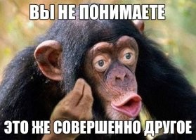 У нас для таких ситуаций есть пословица: «В чужом глазу соринку видим, а в своём бревна не замечаем», а у мартышек дежурная отговорка