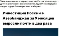 То, что - "существуют две России, которые друг с другом практически не пересекаются" - это уже давно суровая реальность, в которой происходит все так как описано выше - "Одна Россия торгует и жирует, другую Россию унижают и обирают" - и не сложно сделать выводы в какой из них живет [скорее существует] околпаченный народ, а в какой живут и благоденствуют в роскоши за счет народа самопровозглашенные боги - управлялы из верхушки т. н. российской власти и приближенные к ним элиты.