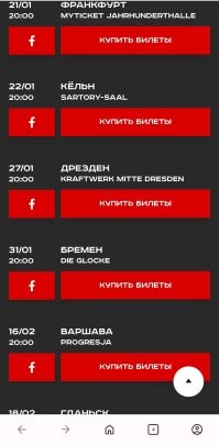 Тоска его гложет ага, не нужен никому. 
На ближайший концерт цена от 45 до 75 евро. Серые кружки - раскупленные билеты.
Сидит сейчас, наверное набирает случайные номера с кодом +7, уговаривая купить запись за 500 рублей 
Впрочем, нет смысла переубеждать верующих.