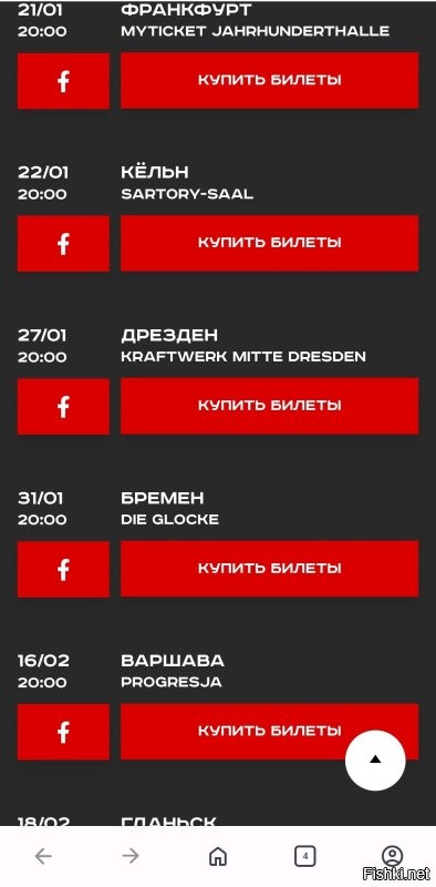 Тоска его гложет ага, не нужен никому. 
На ближайший концерт цена от 45 до 75 евро. Серые кружки - раскупленные билеты.
Сидит сейчас, наверное набирает случайные номера с кодом +7, уговаривая купить запись за 500 рублей 
Впрочем, нет смысла переубеждать верующих.