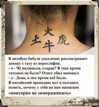 Хотела мотивационную тату — получила ошибку переводчика