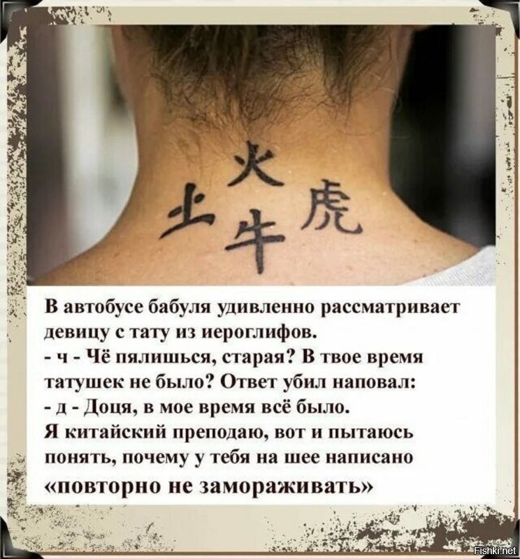 Хотела мотивационную тату — получила ошибку переводчика