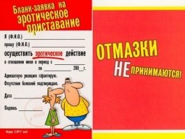 Отказ в сексе может быть эмоциональным насилием: полицейский напомнил о супружеском долге