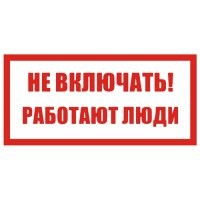 Про такой знак никогда не слышали? 
А вот электрики про него очень хорошо знают и регулярно используют.
От него их жизнь зависит, если что.
