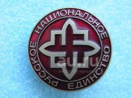 Почему запятнали?