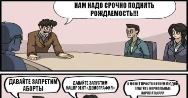 Повышение рождаемости, говорите? Как вариант. В период ковида и изоляции был заметен (после отмены блэкаута) рекордный рост того, благодаря чему возникает рождаемость. 
А если сейчас отключить интернет,  тут только один вариант - чем заняться молодым парам на досуге.  И ещё презервативы и аборты запретить - так повысим демографию... 
А может....
