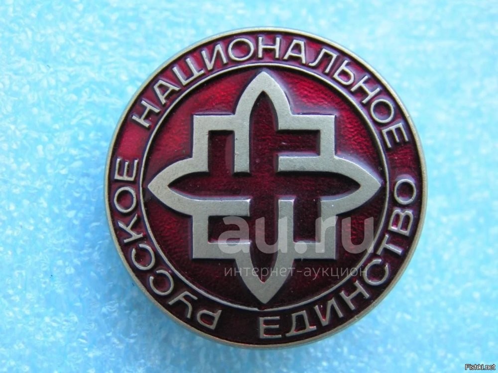 Почему запятнали?