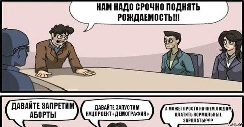 Повышение рождаемости, говорите? Как вариант. В период ковида и изоляции был заметен (после отмены блэкаута) рекордный рост того, благодаря чему возникает рождаемость. 
А если сейчас отключить интернет,  тут только один вариант - чем заняться молодым парам на досуге.  И ещё презервативы и аборты запретить - так повысим демографию... 
А может....