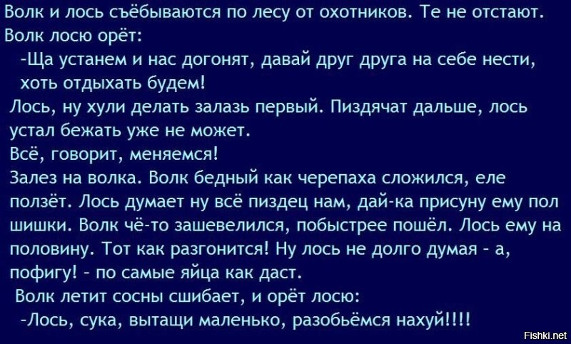 А я другой анекдот знаю