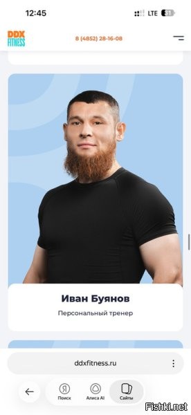 Фото "героя"  «Представители DDX Fitness также прокомментировали ситуацию.»