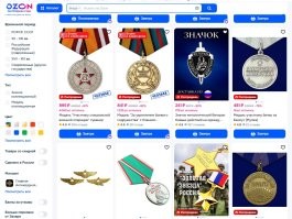 Все эти "награды" продаются на WB и Ozone.