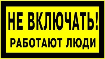 Если жизнь дорога повесишь.