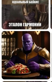 Шаурма - эталон гармонии. :)