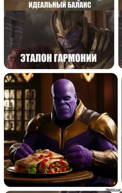 Шаурма - эталон гармонии. :)